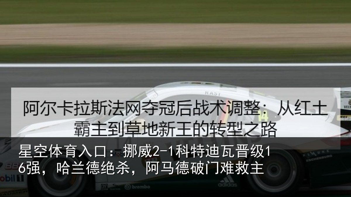 星空体育入口:挪威相关情况兰德相关情况救主
