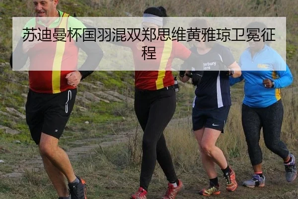 su-di-man-bei-guo-yu-hun-shuang-zheng-si-wei-huang-ya-qiong-wei-mian-zheng-cheng-3-749.jpg