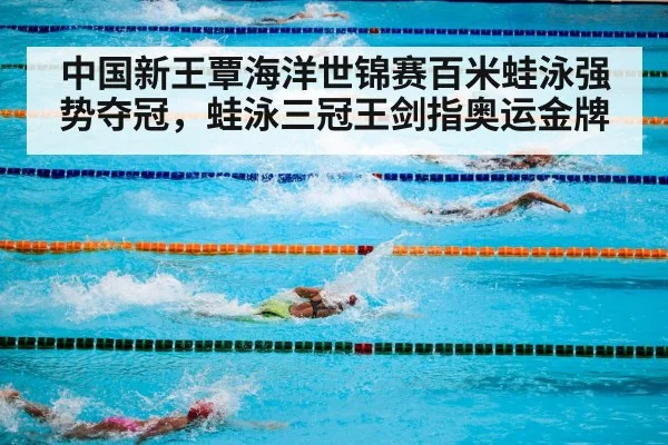 olympic swimming pool