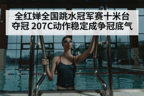 female diver platform